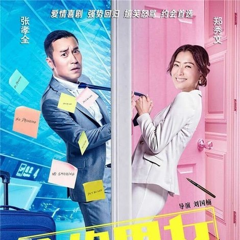 合約男女