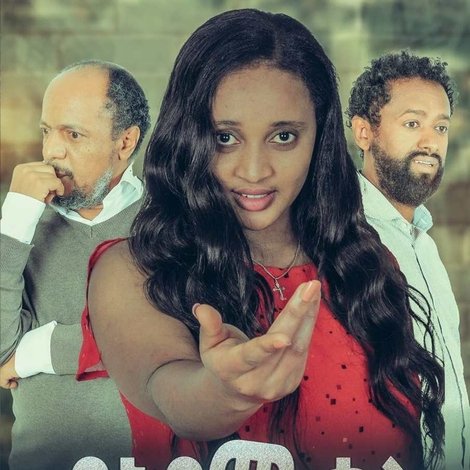 የአዳም ቃል
