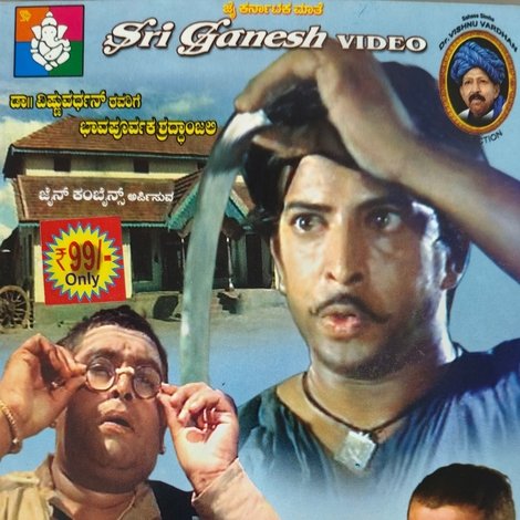 ಬೂತಯ್ಯನ ಮಗ ಅಯ್ಯು