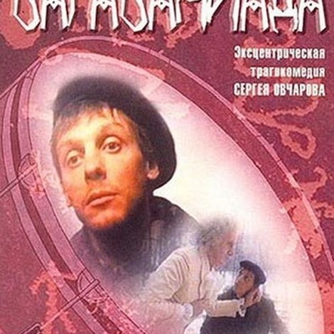 Барабаниада