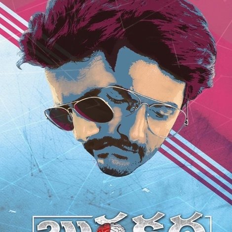 బుర్రకథ