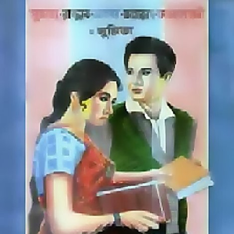 Agun Niye Khela