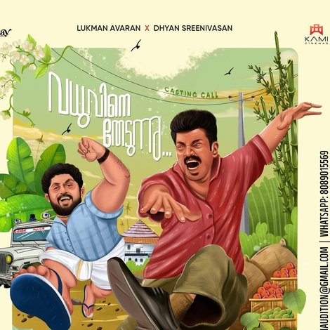 വള