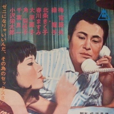 夜の牝犬