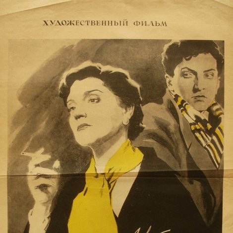 Убийство на улице Данте