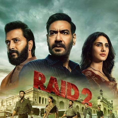 रेड २