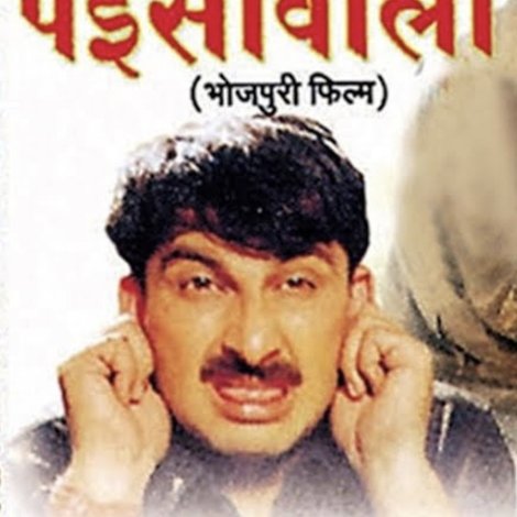 Sasura Bada Paisawala
