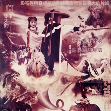 Ling long pei zhu ba xia chuan