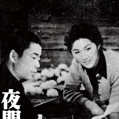 夜間中学