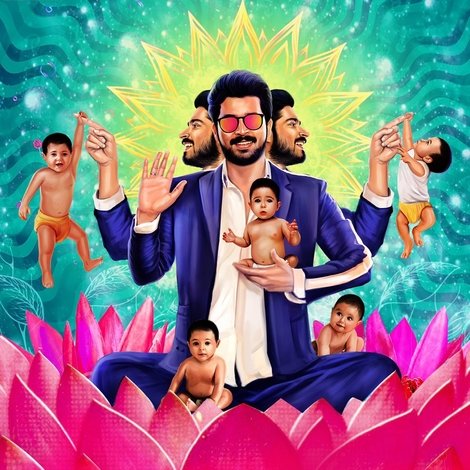 தாராள பிரபு