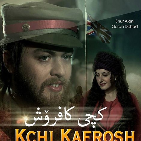 کچی کافرۆش