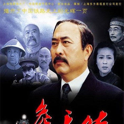 詹天佑