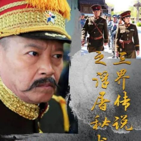 三界传说之浮屠秘术