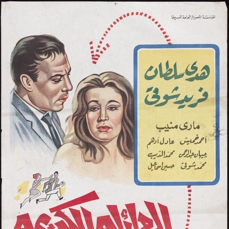 العائلة الكريمة