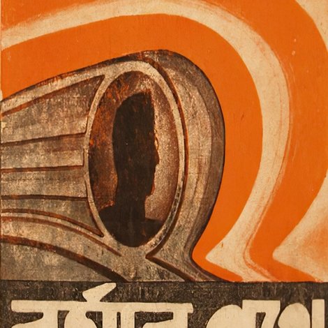 বর্মার পথে