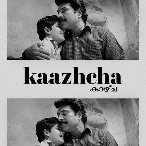 കാഴ്ച