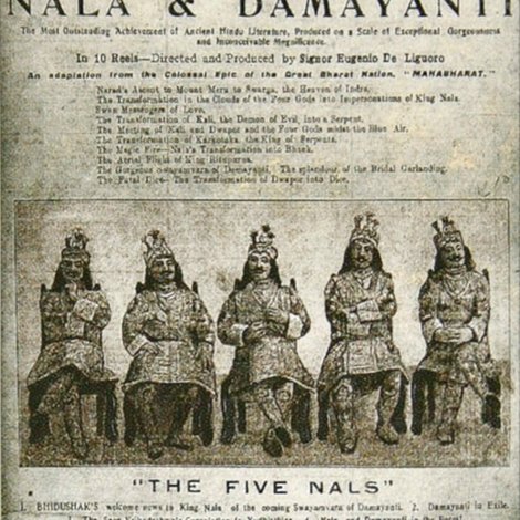 নল-দময়ন্তী