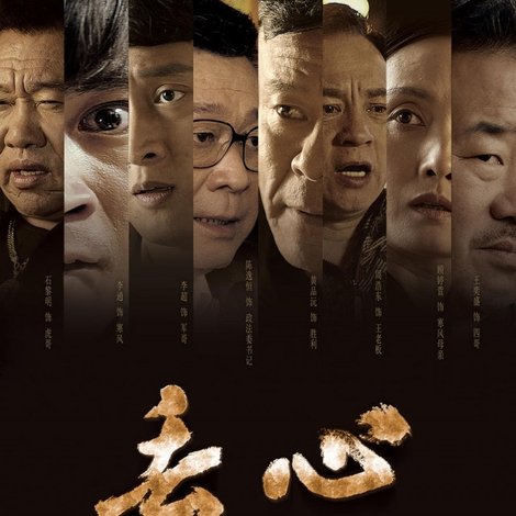丢心