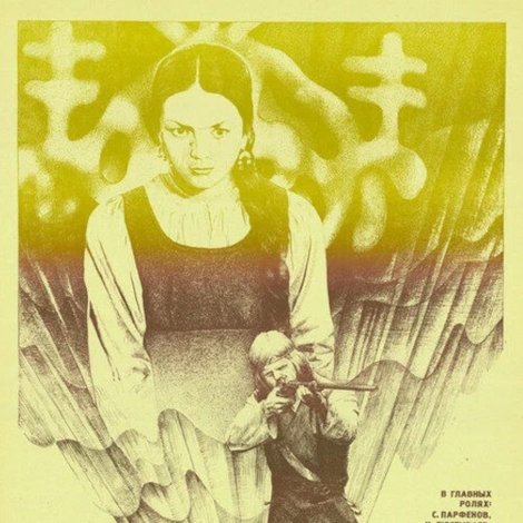 Золотая баба