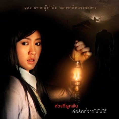 ผ้าพันคอแดง
