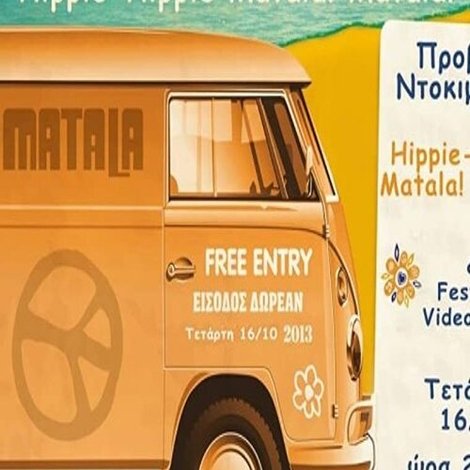 Hippie-Hippie Matala! Matala!