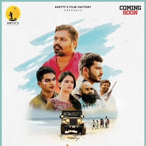 ಒಂದು ಶಿಕಾರಿಯ ಕಥೆ