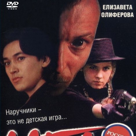 Игра в браслетах