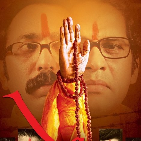 झेंडा