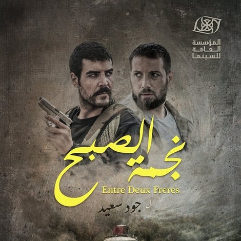 نجمة الصبح