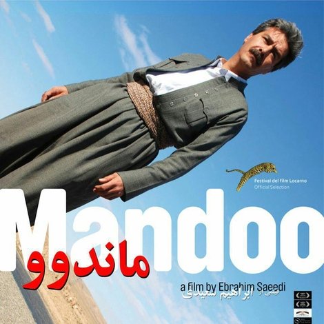 ماندوو