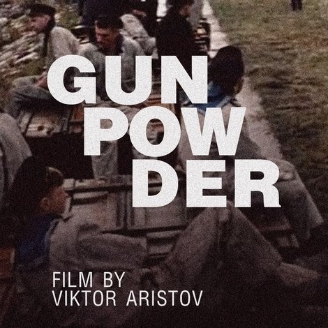 Порох