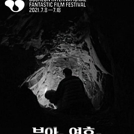 불안은 영혼을 잠식한다