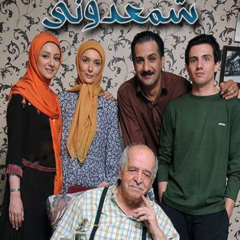 شمعدونی