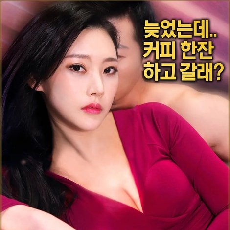 바람난 여자들2