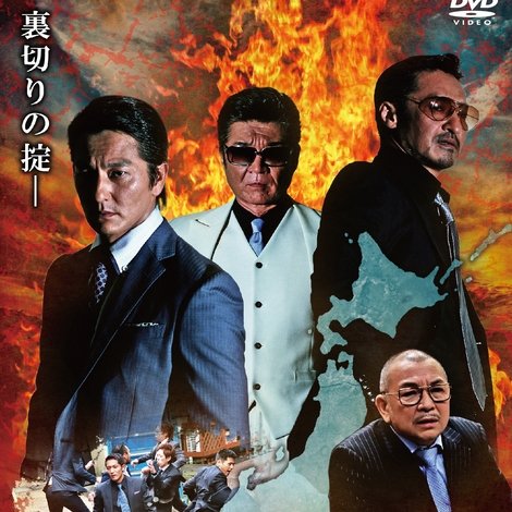 日本統一39
