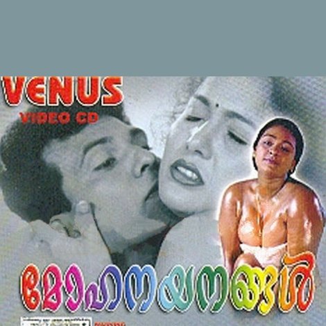 Mohanayanangal