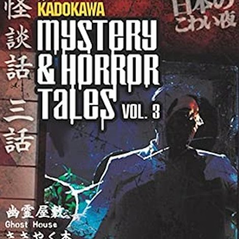 Kadokawa Mystery & Horror Tales Vol. 3
