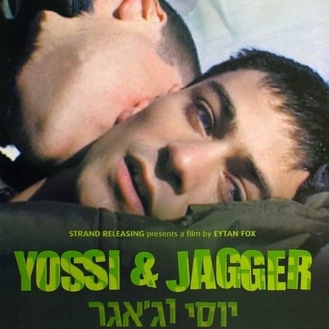 יוסי וג'אגר