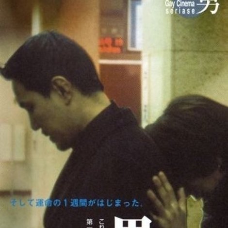 黒と黒 OUT OF THE WORLD