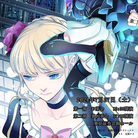 When the Seagulls Cry ~Stage of the golden Witch~ Episode 4 EVE