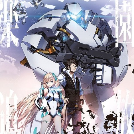 楽園追放 -Expelled from Paradise-
