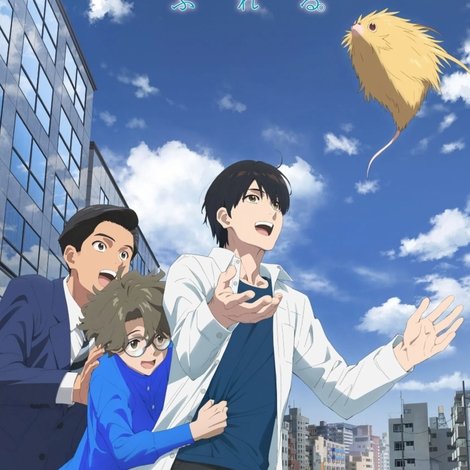 ふれる。