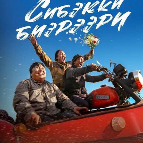 Сибэкки биэрээри
