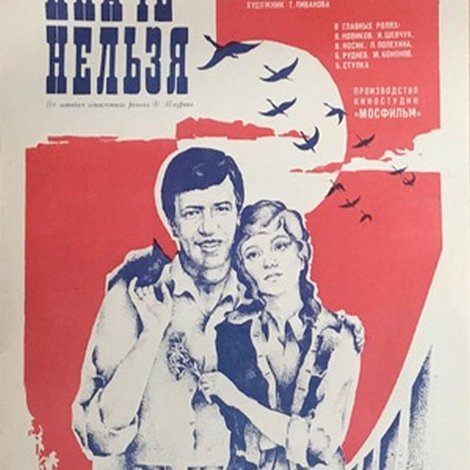 Иначе нельзя