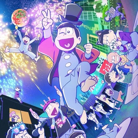 おそ松さん~魂のたこ焼きパーティーと伝説のお泊り会~