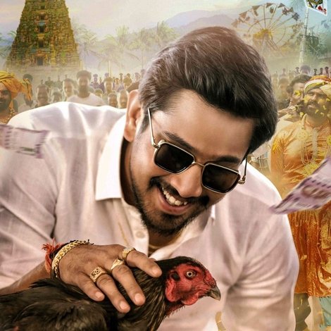 అనుభవించు రాజా