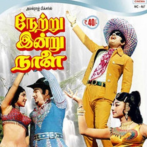 நேற்று இன்று நாளை