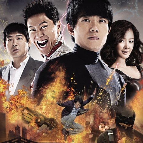 홍길동의 후예