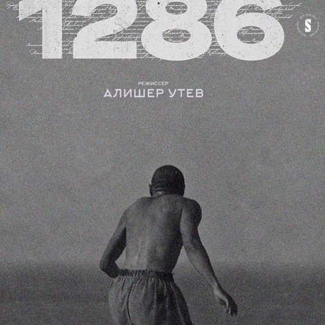 1286