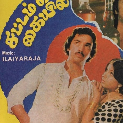 சட்டம் என் கையில்